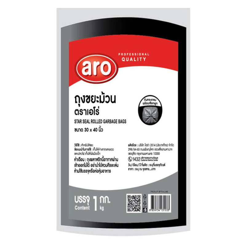 ARO Star Seal Rolled Garbage Bags 30x40