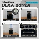 Thumbnail 5 of อูก้า เครื่องกดน้ำเย็นน้ำร้อน และ น้ำแข็งทรงหัวกระสุน