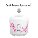 Thumbnail 3 of พานาโซนิค หม้อหุงข้าว 1.8 ล. รุ่น SR-JN185WSN