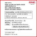 Thumbnail 2 of GNC Supplements L-lysine 500 mg (100 tablets)