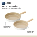 Thumbnail 2 of นีโอเฟรม ฟิกา ชุดเซตเครื่องครัวกระทะ กระทะก้นตื้น 28 cm + กระทะก้นตื้น 24 cm สีครีม