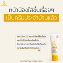 Thumbnail 3 of FAE&MAE  เฟ แอนด์ เม BABY CREAM เบบี้ครีม ขนาด 20 ml
