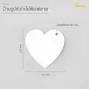Thumbnail 2 of Depack T010-W(Non-Rope)(สีขาวไม่เชือก) ป้ายห้อยสินค้ารูปหัวใจไม่พิมพ์ลาย (1 แพ็ค/ 50 ใบ)