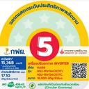 Thumbnail 5 of Haier เครื่องปรับอากาศอินเวอร์เตอร์ Clean Cool	 ขนาด 18000 BTU รุ่น HSU-18VQAC03T สีขาว