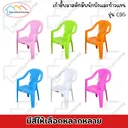 Thumbnail 4 of SRIPONG เก้าอี้มีท้าวแขน รุ่นC95 สีขาว