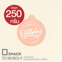 Thumbnail 1 of Depack T018(HBD250)-P(Non-Rope)(สีชมพู250กรัมไม่เชือก) ป้ายห้อยสินค้าทรงกลมพิมพ์ลาย Happy Birthday (1 แพ็ค/ 250 กรัม)