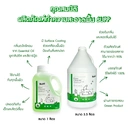 Thumbnail 4 of SUPP น้ำยาถูพื้น สูตรอ่อนโยน (มาตรฐานฉลากเขียว) กลิ่นตะไคร้หอมสกัดจาก Essential Oil ขนาด 1 ลิตร x 12 ขวด (ยกลัง)