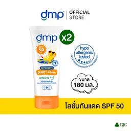 Thumbnail 2 of ดีเอ็มพี ผลิตภัณฑ์กันแดดสำหรับเด็ก อินเทนซีฟ เอสพีเอฟ 50 180 มล. x 2