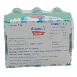 Thumbnail 4 of โป๊ยเซียน พิมเสนน้ำ 3 มล. x 12