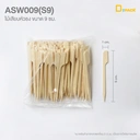 Thumbnail 1 of ASW009(S9)ไม้เสียบหัวธง ขนาด 9 ซม. (ใช้แล้วทิ้ง) (1 แพ็ค /100 ชิ้น)