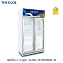 Thumbnail 2 of เดอะคูล ตู้แช่เครื่องดื่ม 2 ประตู อาลฟ่า 2 ประตู พรีเมี่ยม ขีด เอ็ม