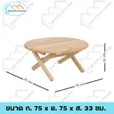 Thumbnail 2 of SandSukHome โต๊ะญี่ปุ่นไม้ยางพารา ขนาด 75ซม. หน้าโต๊ะกลม