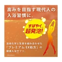Thumbnail 4 of BATHCLIN KIKIYU Fine Heat Active Switch Bath Salt with Sodium Bicarbonate, Sodium Sulfate and Ginger Powder - Lemon Scent - Made in Japan - Set of 2 Pieces - 2 x 400 G.