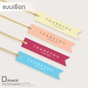 Thumbnail 2 of Depack T025(THANK)-Y(Rope)(สีเหลืองเชือก) ป้ายสี่เหลี่ยมผืนผ้าพิมพ์ลาย (ไม่คละสี) (1 แพ็ค/ 50 ใบ)
