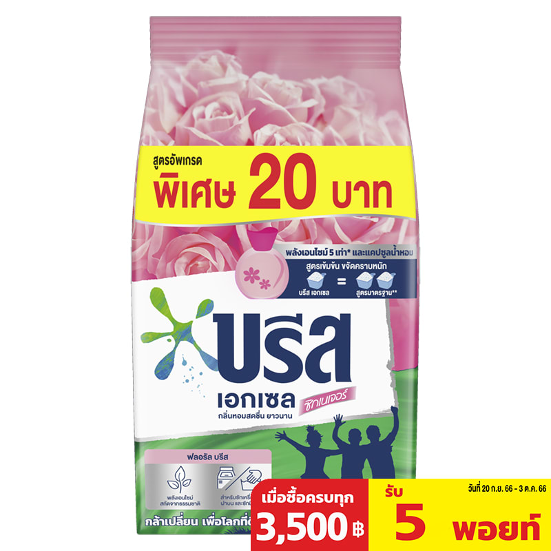 BREEZE Concentrate Powder Detergent Comfort Pink 160Gx6 Makro PRO