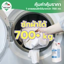 Thumbnail 5 of MostClean ผงซักฟอก Zyrex 5 กก. สูตรเข้มข้น ผงซักฟอกโรงแรม ผงซักฟอกอุตสาหกรรมซักผ้า ไม่ผสมแป้ง ซักสะอาด ขจัดกลิ่นอับ