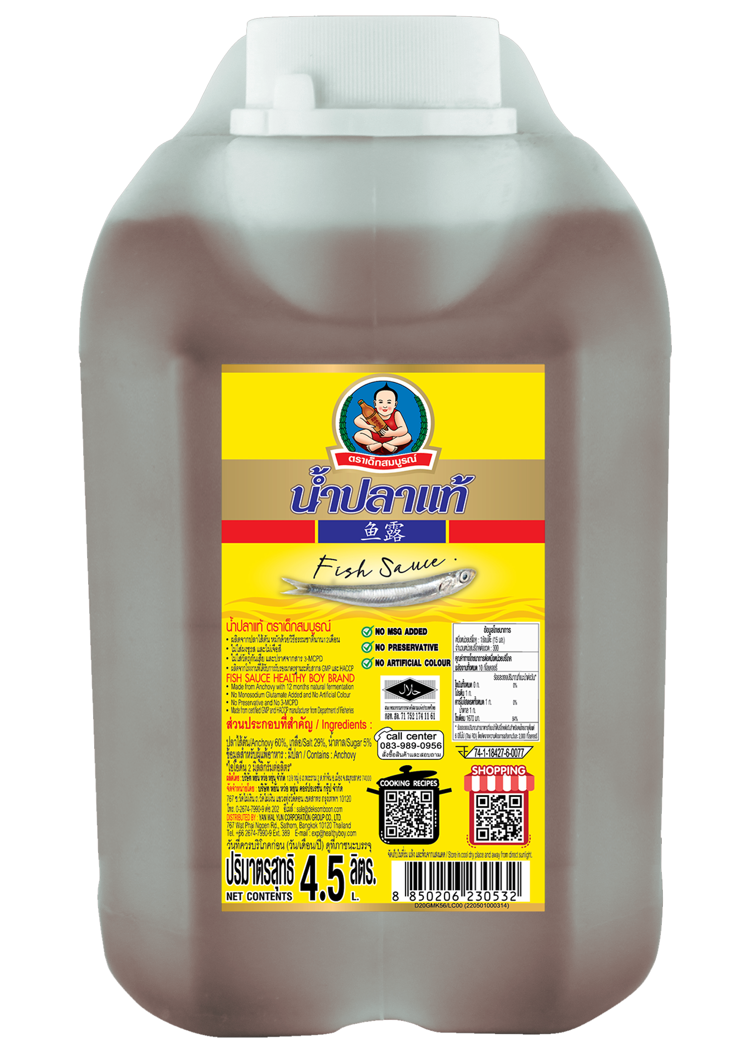 DEKSOMBOON Brand Fish Sauce 4.5 l
