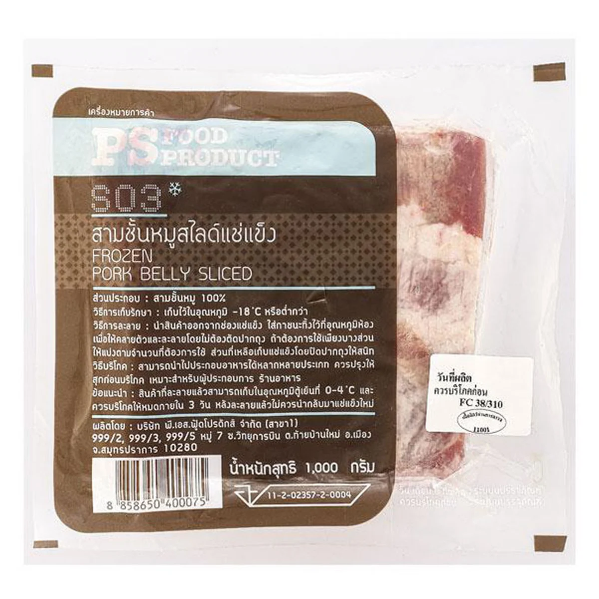 PS FOOD Frozen Sliced Pork Belly 1 kg