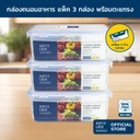 Thumbnail 2 of ซุปเปอร์ล็อค กล่องถนอมอาหาร แพ็ค 3 กล่อง ขนาด 7,200 มล. รุ่น 5058