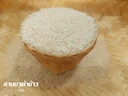 Thumbnail 4 of ข้าวอินทรีย์ ตราข้าวคุณนาย มะลิคำหอม 1 KG. 1 ชิ้น SET B