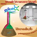 Thumbnail 2 of คลีนดี ไม้กวาดเล็ก ไม้กวาดยางพาราสั้น ไม้กวาดจิ๋ว x 3 ด้าม