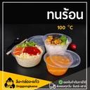 Thumbnail 4 of ลิงกล่องแก้ว ถ้วยพลาสติก พลาสติกใส ถ้วยใส่อาหาร ถ้วยไมโครเวฟ ชามพลาสติก กระปุกพลาสติก 1750 มล. [60 ใบ]