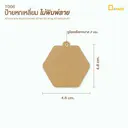 Thumbnail 2 of Depack T006-K(Non-Rope)(สีคราฟท์ไม่เชือก) ป้ายห้อยสินค้ารูปรูปหกเหลี่ยม ไม่พิมพ์ลาย (1 แพ็ค/ 50 ใบ)