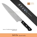 Thumbnail 1 of Chummy Kitchen มีดเชฟญี่ปุ่น มีด มีดทำครัว มีดเชฟสไตล์ญี่ปุ่น มีดกิวโต SATO (Gyuto knife) ขนาดใบ 8 นิ้ว(21 cm)