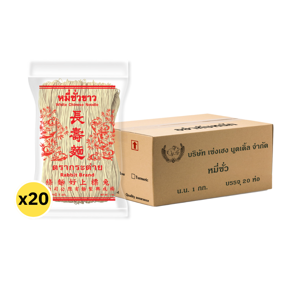 RABBIT BRAND WHITE CHINESE NOODLES 1 kg