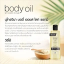 Thumbnail 5 of นูโทรจีนา ออยบำรุงผิว 250 มล. บอดี้ ออยล์ ไลท์ เซซามี่  x 2