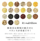 Thumbnail 2 of TANESHO Multigrain Rice 21 Mix of Barley, Glutinous Brown Rice, Sprouted Brown Rice, Soybean, Adzuki Bean, Black Rice, Red Rice, Sesame, Quinoa (Made in Japan) 1kg x 2 bags