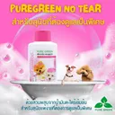 Thumbnail 2 of Pure Green Pet Shampoo For Puppy With No Tear Extra Mild 275cc x 12 bottles