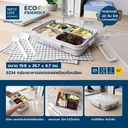 Thumbnail 3 of ซุปเปอร์ ล็อค กล่องข้าวสแตนเลส 304 แบบหลุม รุ่น 6234 สีครีม