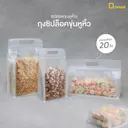 Thumbnail 5 of ดีแพ็ค ถุงซิปล็อคขุ่นหูหิ้ว BG004(12x22+6)-TM(หูหิ้วตั้ง) ไซส์ M x 20 ใบ