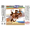 Thumbnail 2 of BUNJIRO KAKUTANI SHOTEN Sanshu Mikawa Mirin (Made in Japan) 1.8 L