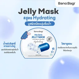 Thumbnail 3 of BANOBAGI Vita Genic Jelly Mask - Hydrating 30 ml. (1 pc.)