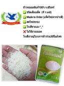 Thumbnail 3 of ห่านฟ้า ข้าวหอมมะลิแท้คัดพิเศษปี 64/65 ข้าวใหม่ต้นฤดู (ข้าวที่ 1-ชนิดเต็มเมล็ด) ขนาด 5 กก.