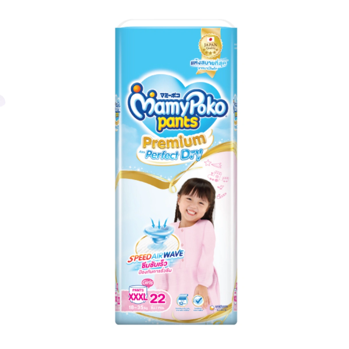 MAMYPOKO PANTS PREMIUM AIM PERFECT DRY FOR GIRL SIZE XXXL 22 PCS