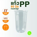 Thumbnail 2 of ทีอีเอ แก้วพลาสติกใส 22oz ไม่พิมพ์ลาย [N22U] แก้ว PP ปาก 95mm ทรงแคปซูล (50 ใบ/แถว) x แพ็ค 5