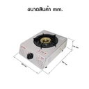 Thumbnail 3 of LUCKY FLAME Tabletop Gas Stove 1 Burner Model AT-141E