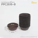 Thumbnail 1 of PPC2616-B กระทงกระดาษสีน้ำตาล เบอร์2616 (1 แพ็ค/800 ใบ)