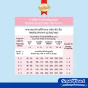 Thumbnail 4 of สมาร์ทฮาร์ท อาหารสุนัข แม่และลูกสุนัข 15 กก.