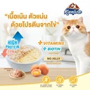 Thumbnail 2 of คานิว่า อาหารแมว ชนิดเปียก สูตรเนื้อแกะในไข่ตุ๋น ขนาด 70 ก. x 12