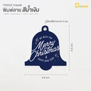 Thumbnail 1 of ดีแพ็ค ป้ายไดคัทรูปกระดิ่งพิมพ์ลาย สีน้ำเงิน ไม่เชือก T032(X'mas)B(Non-Rope) x 50 ใบ