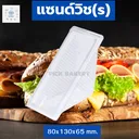 Thumbnail 4 of กล่องแซนวิช แซนวิชมินิ  แซนวิช s กล่องแซนวิช ใส กล่องแซนวิช50ใบ 2แพ็ค 100ชิ้น