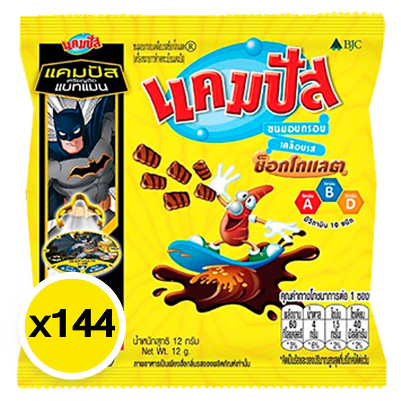 แคมปัสขนมรสช็อกโกแลต13/15กรัมx120
