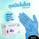 Thumbnail 2 of ถุงมือไนไตรสีฟ้าสดใส รุ่นหนากลางๆ ยาว 9 นิ้ว หนา 4 มิล หนัก 4.8กรัม (100 ชิ้น/กล่อง) Lยกลัง 10 กล่อง