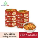 Thumbnail 1 of [ แพ็ค 6 ] Boon Tree บุญทรี แกงเผ็ดไก่ อาหารพร้อมทาน (185 กรัม X 6 กระป๋อง)