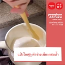 Thumbnail 3 of แป้งทำ ไดฟูกุ โมจิ พรีเมี่ยม ทำง่าย - บ้านโป่ง ฟูจิ ซัง By TapioPRO 500g