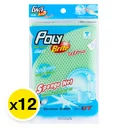 Thumbnail 1 of โพลี-ไบรท์ อัลตร้า ฟองน้ำหุ้มตาข่าย x 12